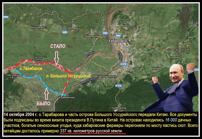Россия отдала китаю территории. Остров,даманский,остров,тарабаров. Территории отданные китаю при путине. Территории отданные китаю при путине. Карта острова даманский на реке уссури.