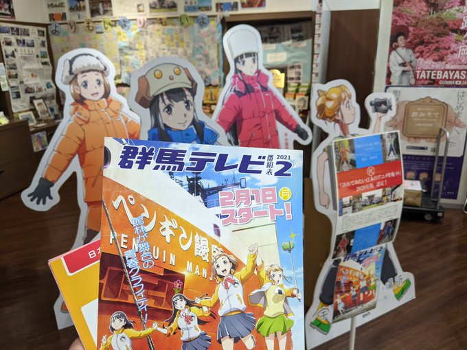 注目 画像ツイート 宇宙よりも遠い場所 9ページ目 アニメレーダー 注目 画像ツイート 宇宙よりも遠い場所 9ページ目 アニメレーダー