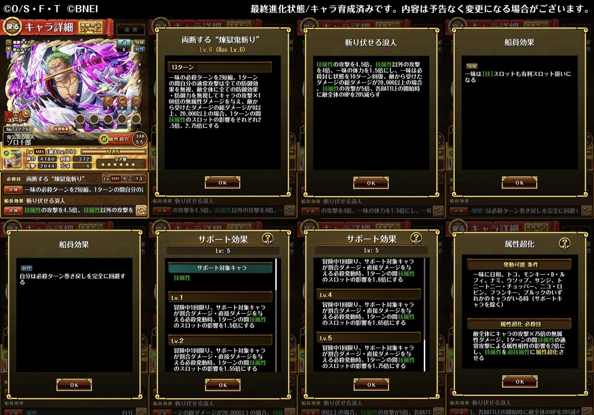 One Piece トレジャークルーズ Onepiece Trecru Twitter