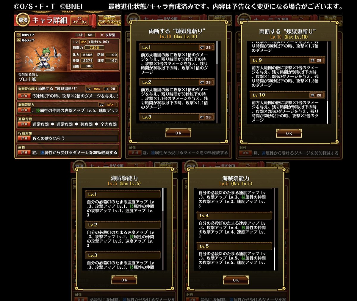 One Piece トレジャークルーズ Onepiece Trecru Twitter