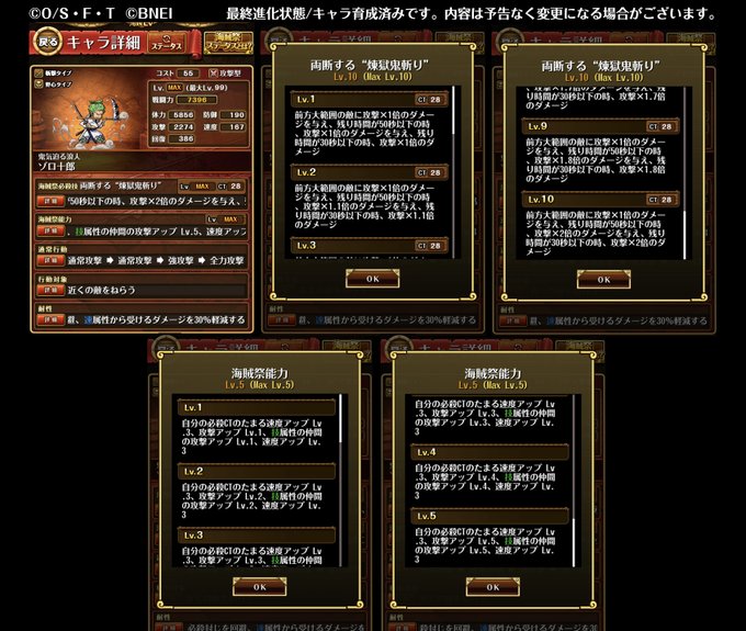 One Piece トレジャークルーズさん の最近のツイート 10 Whotwi グラフィカルtwitter分析 One Piece トレジャークルーズさん の最近のツイート 10 Whotwi グラフィカルtwitter分析