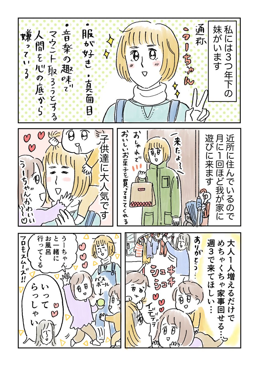 こんなに心休まらないお風呂ってあるんだね 妹のおかげでオフロ タイヘン メンドイ妖怪が成仏した気がする Togetter