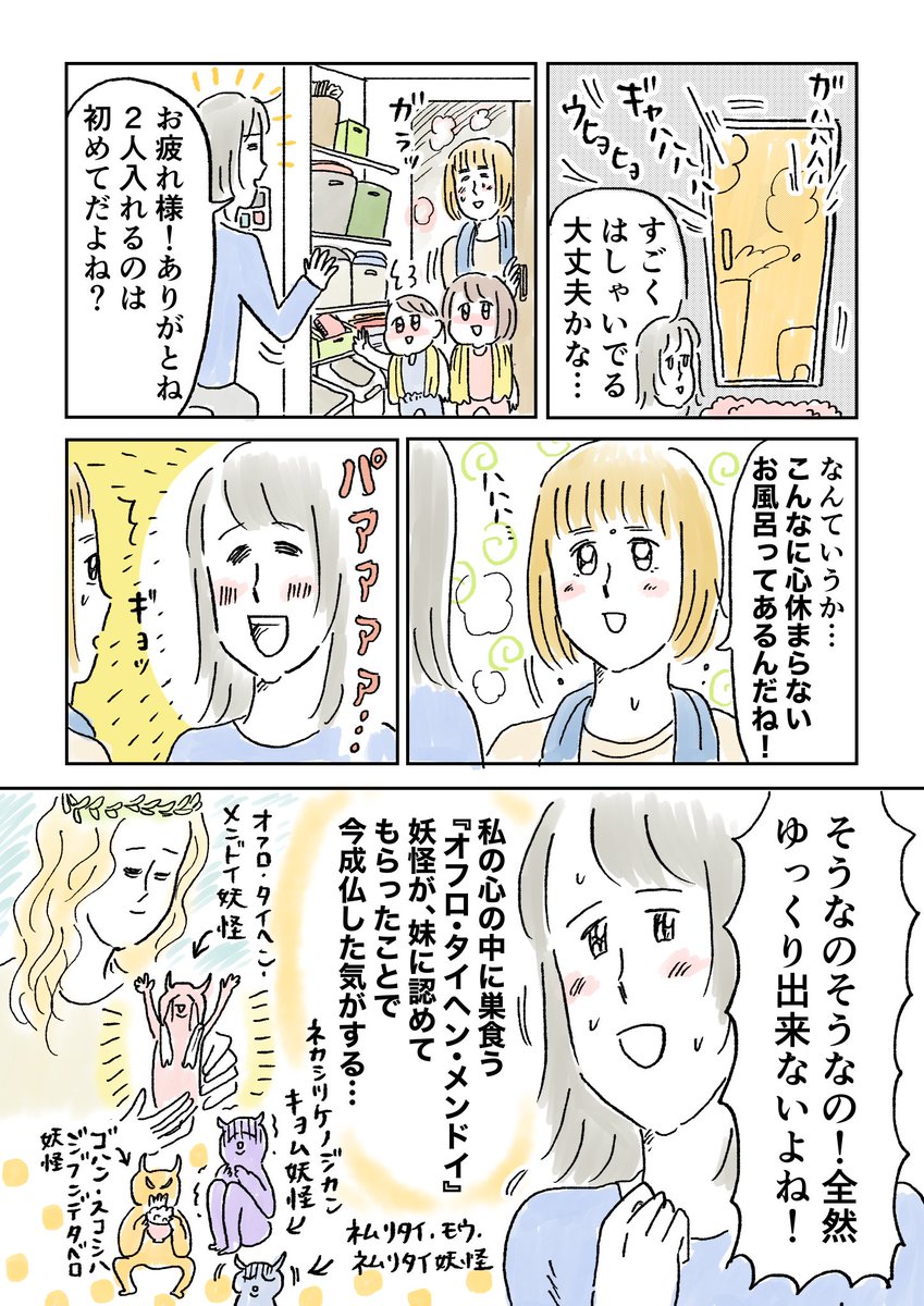 0以上 妹のおかげで 1744 0以上 妹のおかげで 1744