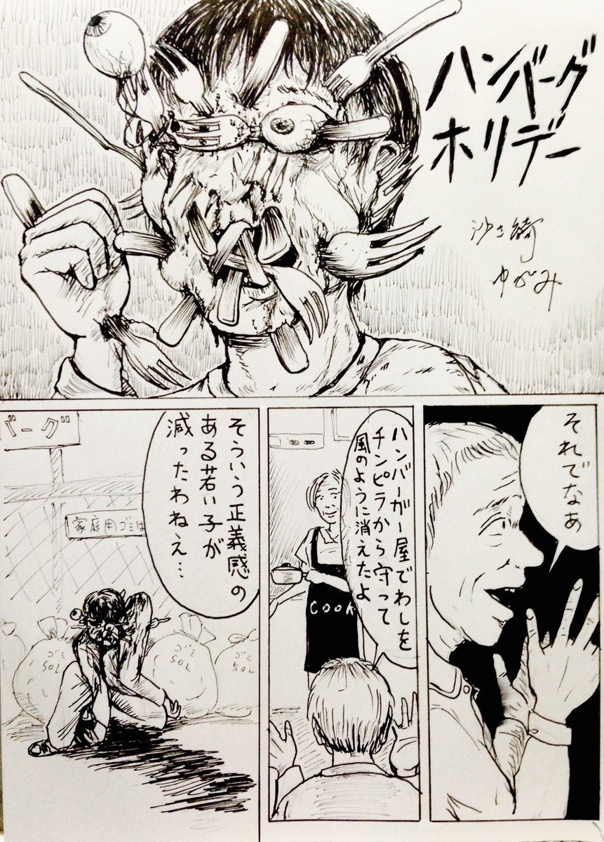 【再掲】
「ハンバーグホリデー」 