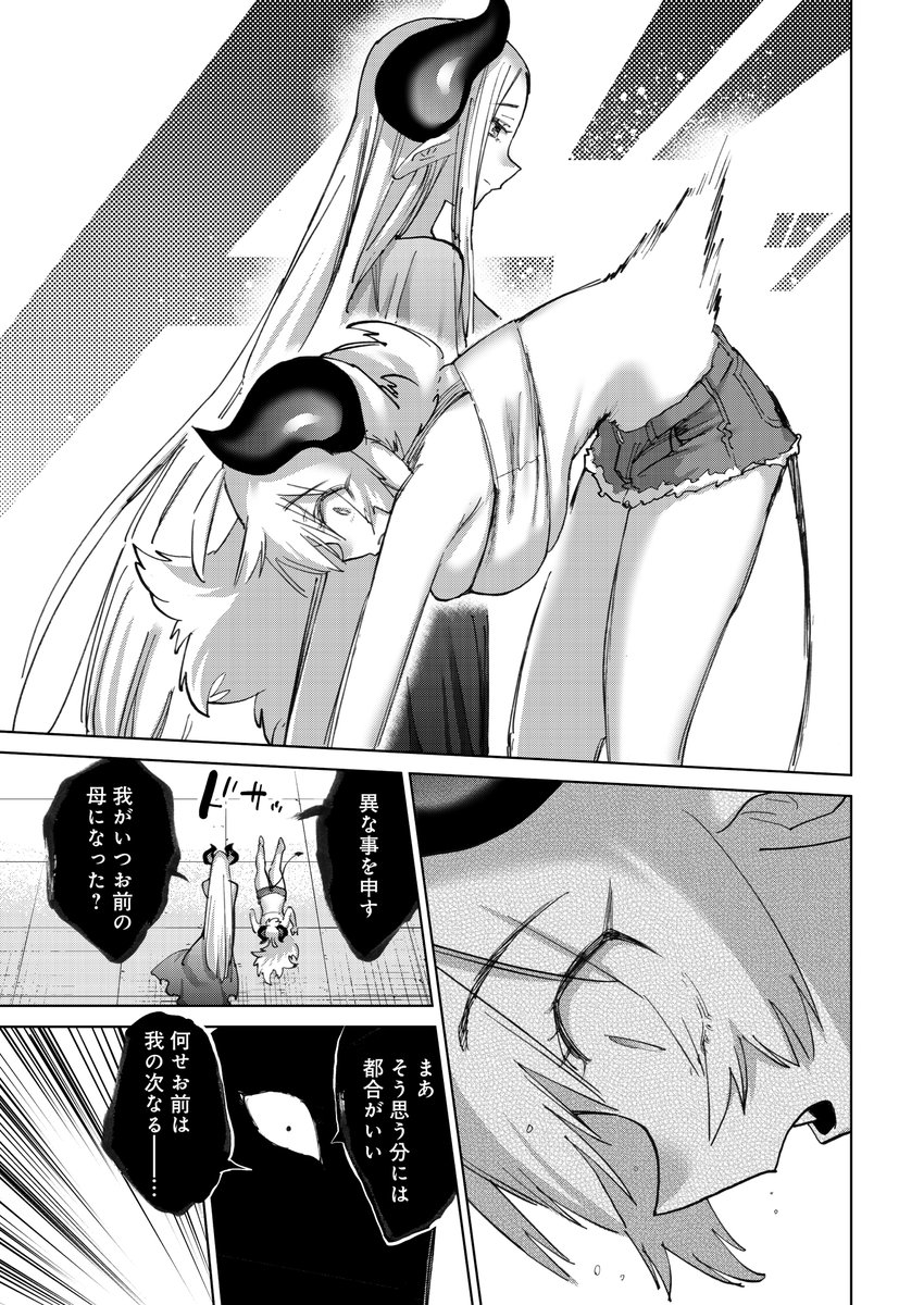 最恐魔王♀と一途勇者♂が結婚する話 ニコニコ漫画で更新しています!  魔王の前に、実のお母さんと同じ姿の敵が現れた! お母さんかわいい!ちゅっちゅ!💋  ↓ここからスグ読めます! 