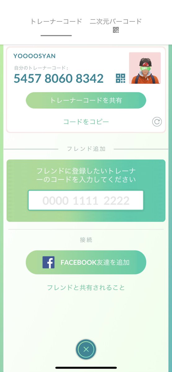 三犬 Twitter Search