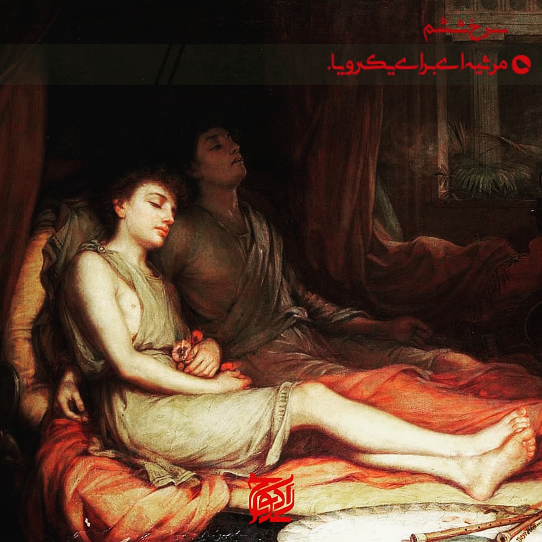 RadioSorkh's tweet photo. سرخ ششم منتشر شد. به @Castbox_fm  @SoundCloud  @ApplePodcasts  و گوگل پادکست مراجعه کنید.
هشدار⛔: اگر فردی هستید که قبل از خواب فکر نمیکند، به این اپیزود گوش نکنید https://t.co/GfiYl6JYD8