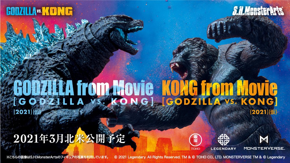 品質は非常に良い 先着購入特典付 4k Ultra Hd ゴジラvsコング 完全数量限定生産 ムービーモンスターシリーズ Godzilla 21 熱戦放射ver Kong From 映画 Godzilla Vs Kong 21 スペシャルver Dvd