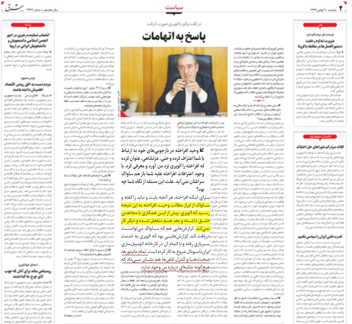 A_poormasood's tweet photo. ۲-کاش ایشان می گفتند صرفا تعهد بوده یا استخدام؟ چراکه در بحث اعترافات وحید افراخته می گوید: «از انجایی که ساواک متوجه شد دیگر الویری نیرویی منفعل است به دستگیری من اقدام نکرد و صرفا در سنگ پرانی به رئیس جمهور آمریکا خلاصه شد و شائبه ای در خصوص من نبود» https://t.co/AokrNQZvH8