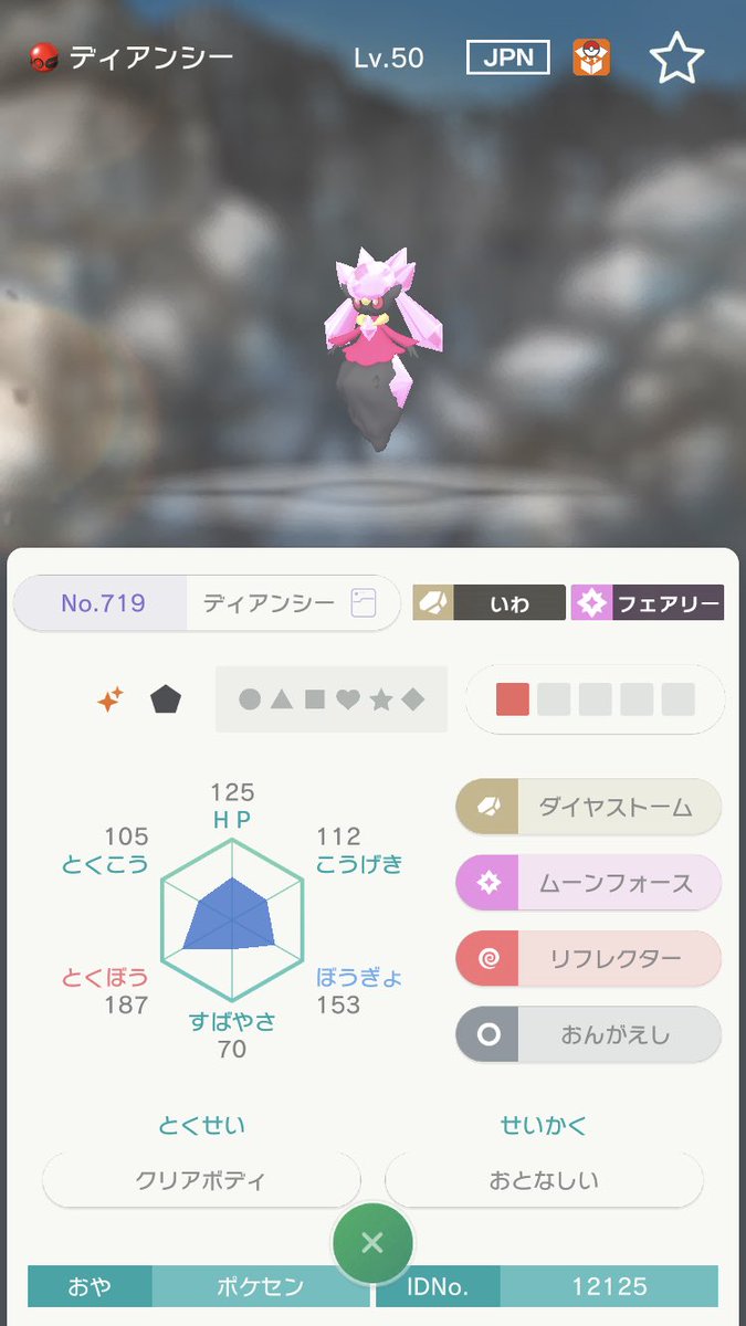 Breden ポケモン交換募集 久しぶりに 出 全て自己受取未育成 色違いxy Zゼルネアス イベルタル 色違いpcキョウトホウオウ 色違いポケセンレックウザ 色違いポケセンディアンシー 求 全てウルボ自己捕獲未育成希望 色違いツンデツンデ 色違い