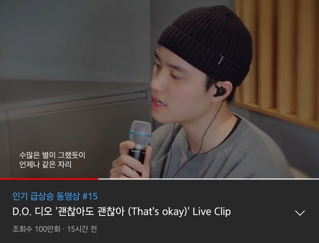 괜찮아도 괜찮아 라이브 영상 100만뷰❤
#도경수 #디오 #kyungsoo #ドギョンス

D.O. 디오 '괜찮아도 괜찮아 (That's okay)' Live Clip
youtu.be/zR043fcuV0Y
