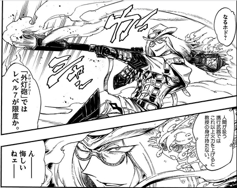 カッコいい鎌の構え方 足洗邸の住人たち の教授の 外灯砲 かな 妖精学 ロズウェルの漫画 カッコいい鎌の構え方 足洗邸の住人たち の教授の 外灯砲 かな 妖精学 ロズウェルの漫画