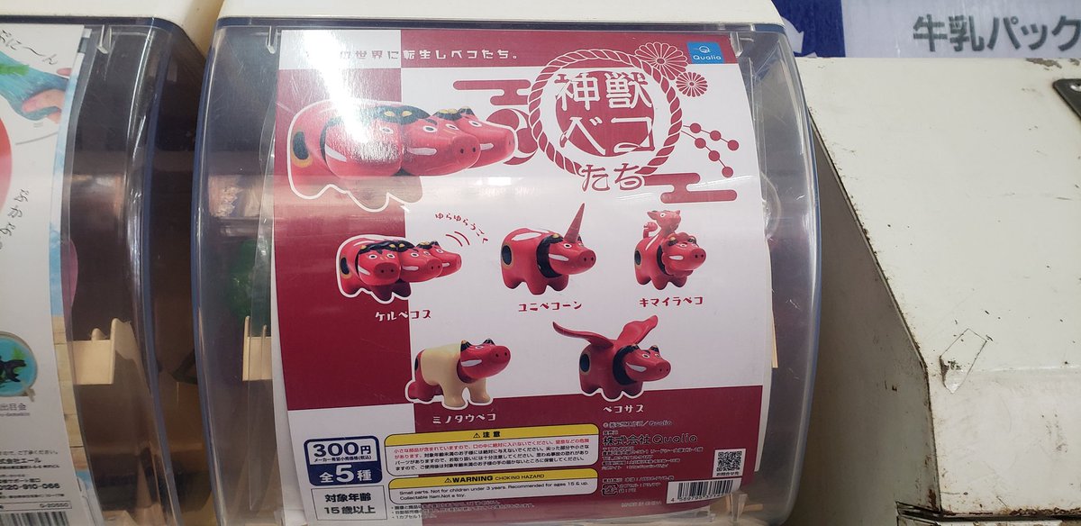 ピタットハウスいわき店 おはようございます 小名浜イオンにはなかったです ピタットハウスいわき店 おはようございます 小名浜イオンにはなかったです