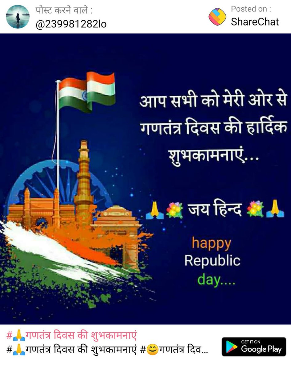 RDewasi's tweet photo. *आप सभी को गणतंत्र दिवस की हार्दिक शुभकामनाएं।*
🙏🙏🇮🇳🇮🇳🇮🇳🙏🙏
🇮🇳Iove my India🇮🇳 https://t.co/MXz8Fg3UkM