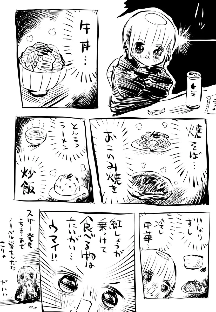 言われてみれば確かにそうかも？あれを乗せて食べる物は大体美味しい説！