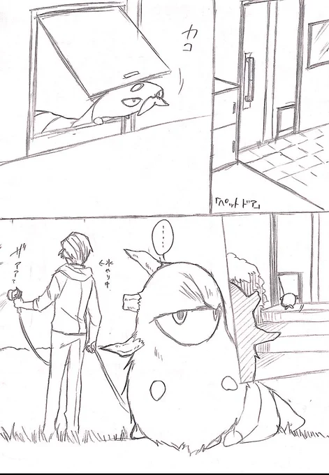 ドアに詰まるメラルバ漫画(前に描いた角折れのメラルバです) 