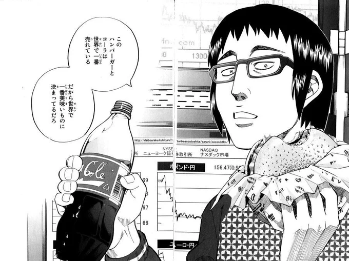 まぁでもだからこそ、「数字」に置換するって怖いんです。「全く興味のない人間に、興味を持たせないまま、その人間の興味のある基準」に、「してしまう」ものでもある。
最終的には「コーラとハンバーガー」のパラドックスに陥ってしまうんですよ。 