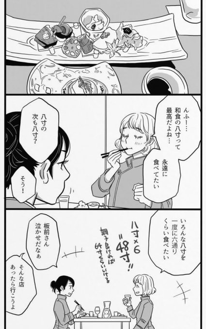 漫画の登場人物に、いつも自分が思ってることを言わせてみた。懐石料理の前菜で延々日本酒を呑んでいたい…
#キタノステラ4 