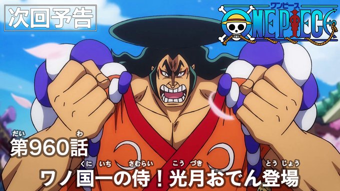 どっちが強い ワンピース カイドウとおでんの関係を紹介 コミックワールド