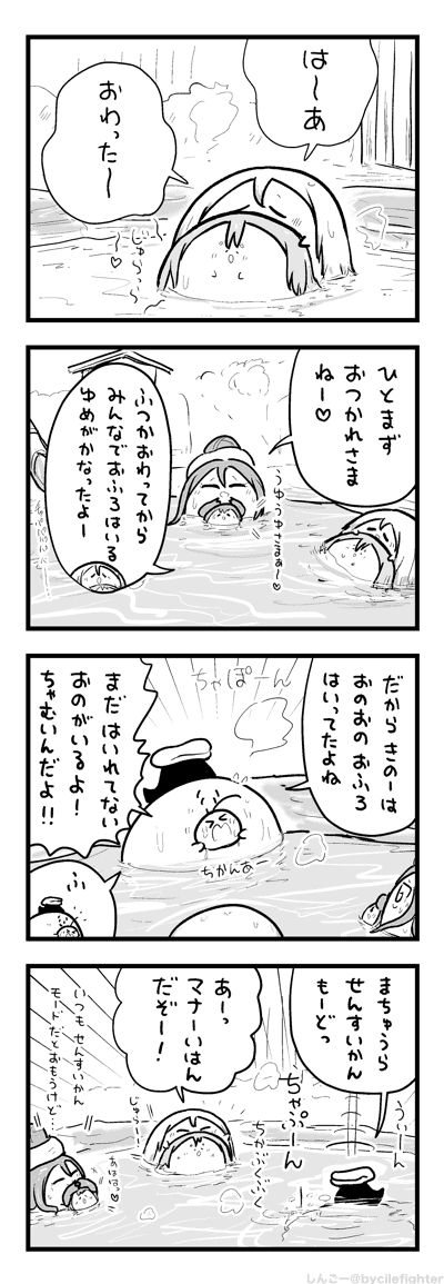 しずんでゆくまちゅうら 