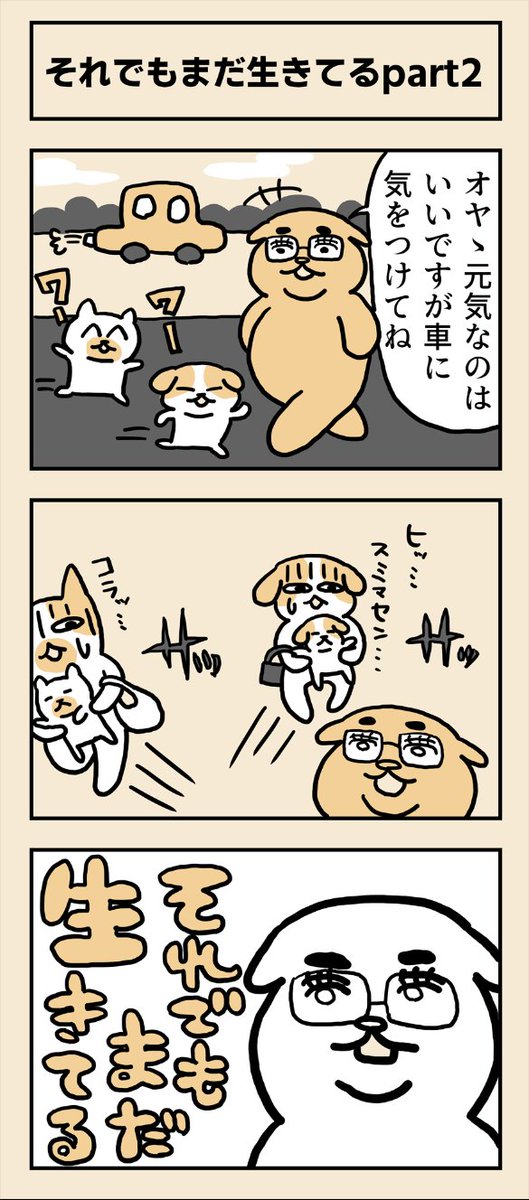 Twoucan まだ生きてる の注目ツイート イラスト マンガ Twoucan まだ生きてる の注目ツイート イラスト マンガ