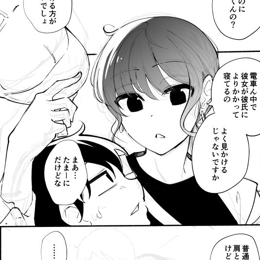 高身長後輩20話作成中! 