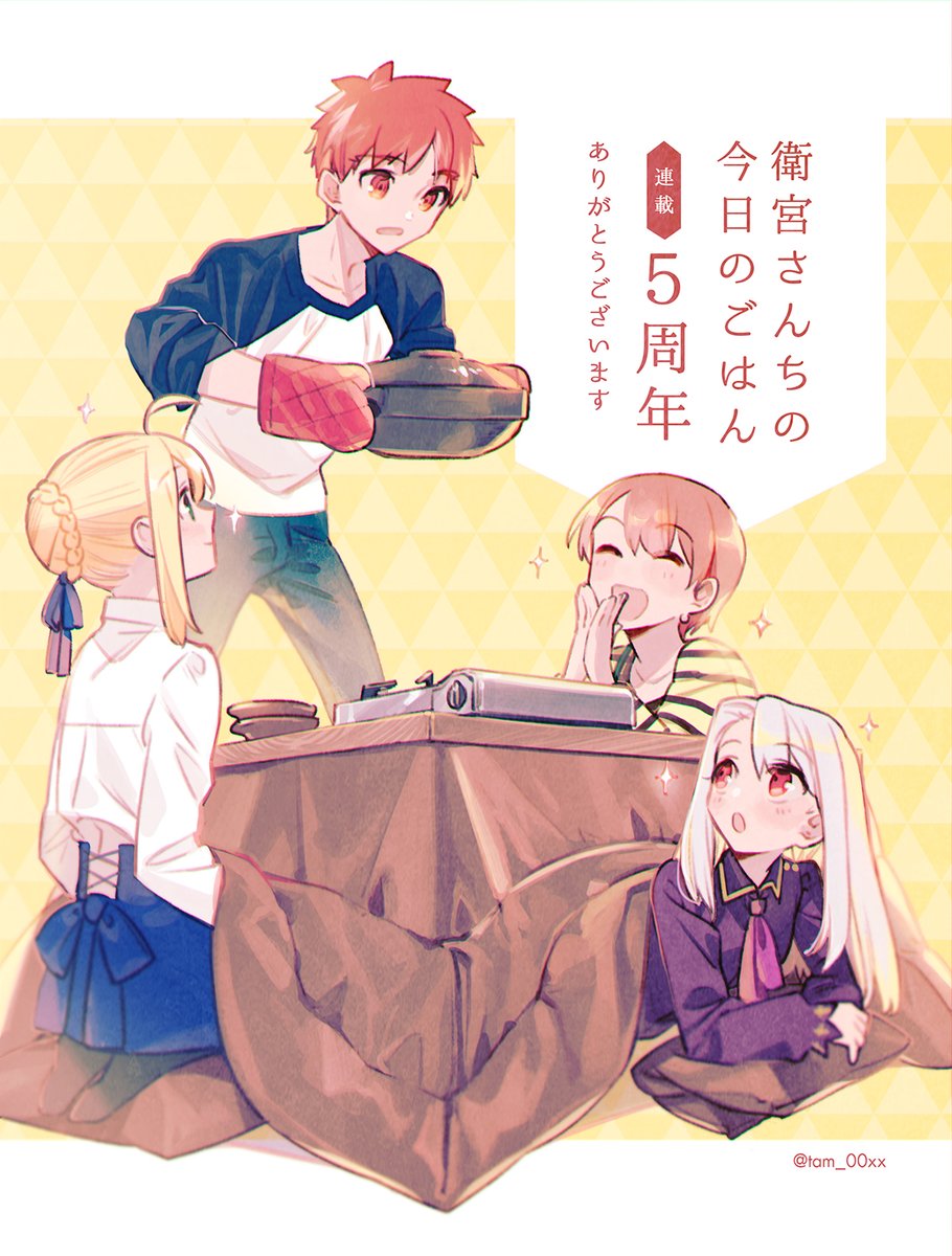 公式 衛宮さんちの今日のごはん Emiya Gohan Twitter