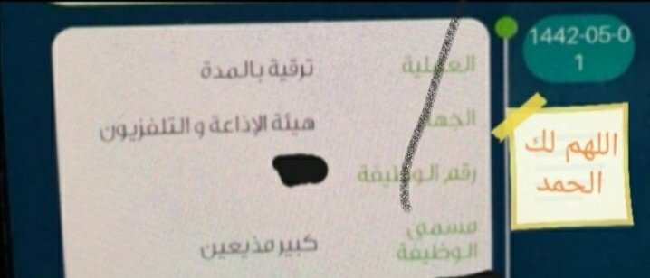 تبارك لجنة التنمية الاجتماعية بحي الأندلس لعضو المجلس السابق والمذيع القدير الأستاذ <a href="/Ali_Alyousef1/">علي اليوسف AL YOUSEF Ali</a> ترقيته لكبير مذيعين.
جعلها الله له عونا على طاعته وخدمة لدينه ووطنه