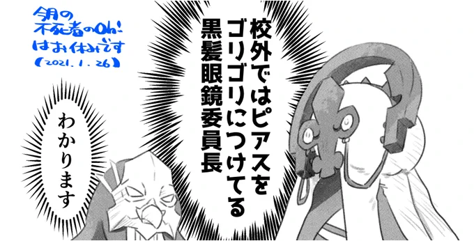 1/26発売のコンプエースはスケジュール調整やMP回復のため不死者のOh!はお休みしておりますのでまた来月からよろしくお願いします 