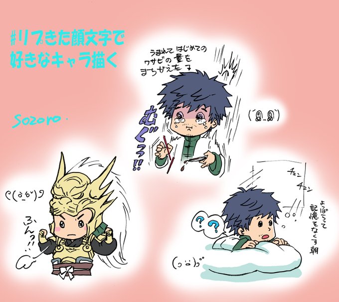 リプきた顔文字で好きなキャラ描くのtwitterイラスト検索結果