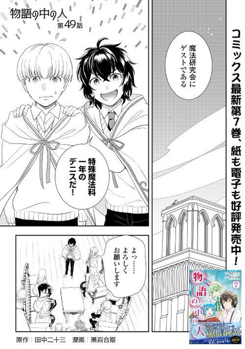 アルファポリス を含むマンガ一覧 74ページ ツイコミ 仮 アルファポリス を含むマンガ一覧 74ページ ツイコミ 仮