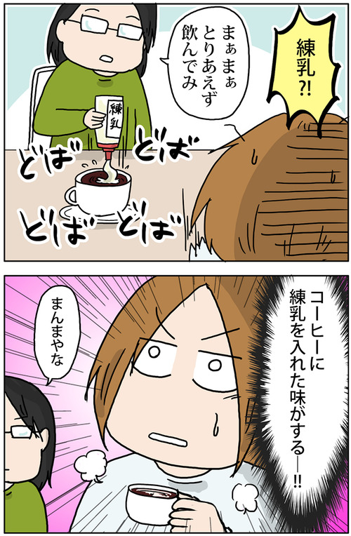 はじめてベトナムコーヒーを飲んだ話(だいぶ前の話です)
https://t.co/NswTKys523 