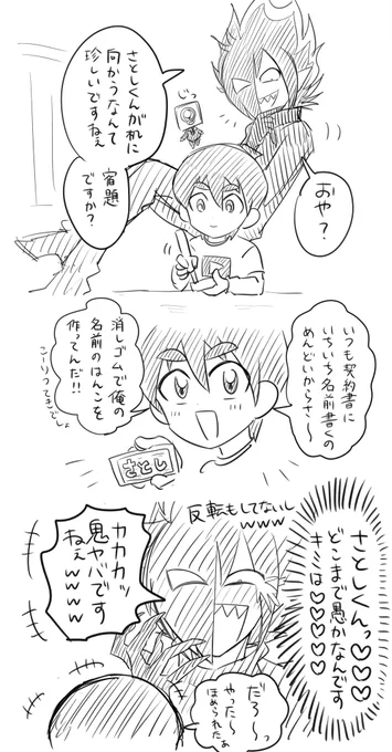ブラさと 