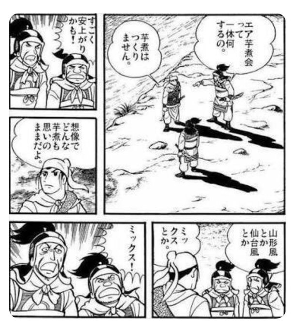 これも、大衆の間に莊子の名が知られていたので、
「あの莊子の教えを授けられた」が箔になり、太平道、そして黄巾党という4百年続いた漢帝国を揺るがす一大農民反乱の遠因になったのです。
「名前騙っただけ」でこれだけの影響力があったと思うと、凄まじい話です。 