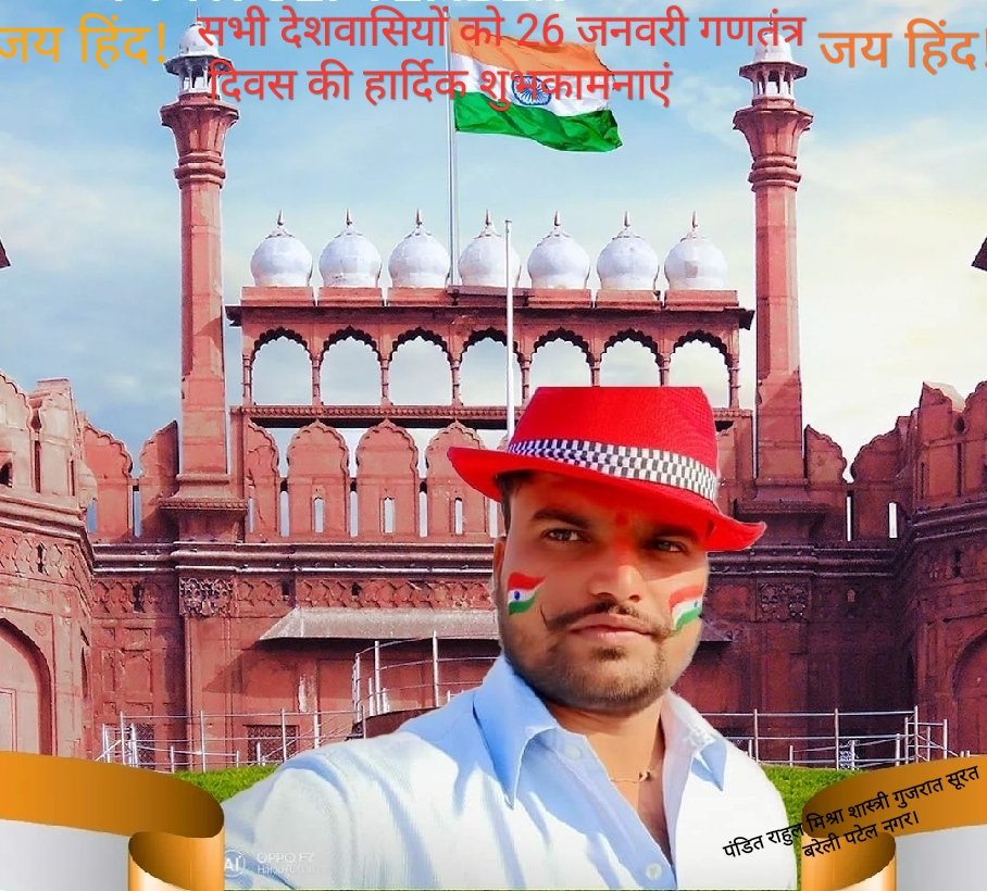 RahulSh83006002's tweet photo. सभी देशवासियों को 26 जनवरी गणतंत्र दिवस की हार्दिक शुभकामनाएं एवं बधाई। https://t.co/oUQdMP1lUu