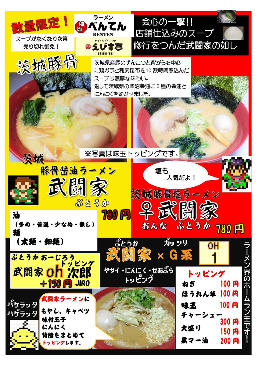 えびす亭 北茨城大津港 店長 Ebisutei Ten Twitter えびす亭 北茨城大津港 店長 Ebisutei Ten Twitter
