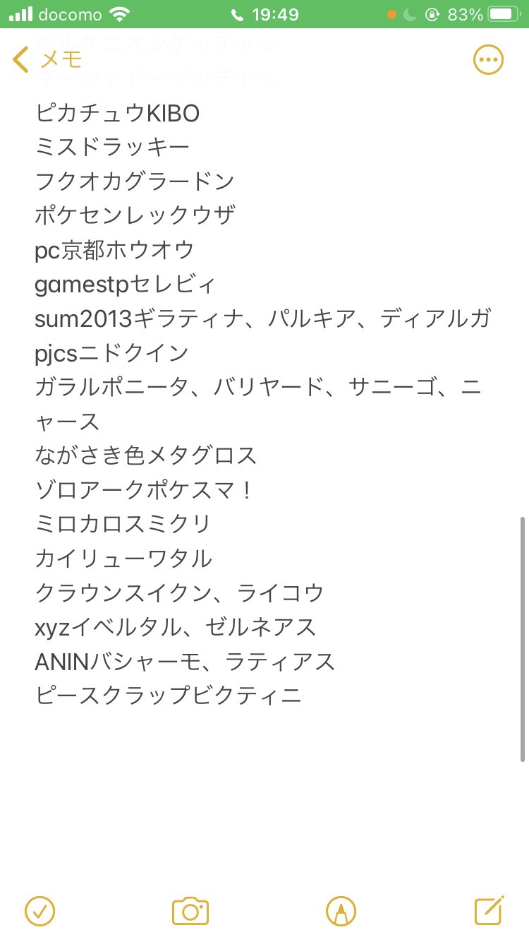 ちゃび 固ツイ実績 プロフ必読 リスト更新中 出 画像の配信 求 配信ミミッキュ ポリゴン2 8世代でオシャボパッチも求めてますが低レートで見てますその他配信ポケモン提案ください オシャボの際には種類と数を書いて送ってください Dmでよろしく