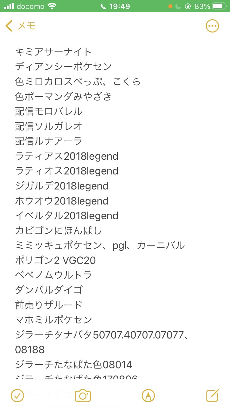 ちゃび 固ツイ実績 プロフ必読 リスト更新中 出 画像の配信 求 配信ミミッキュ ポリゴン2 8世代でオシャボパッチも求めてますが低レートで見てますその他配信ポケモン提案ください オシャボの際には種類と数を書いて送ってください Dmでよろしく