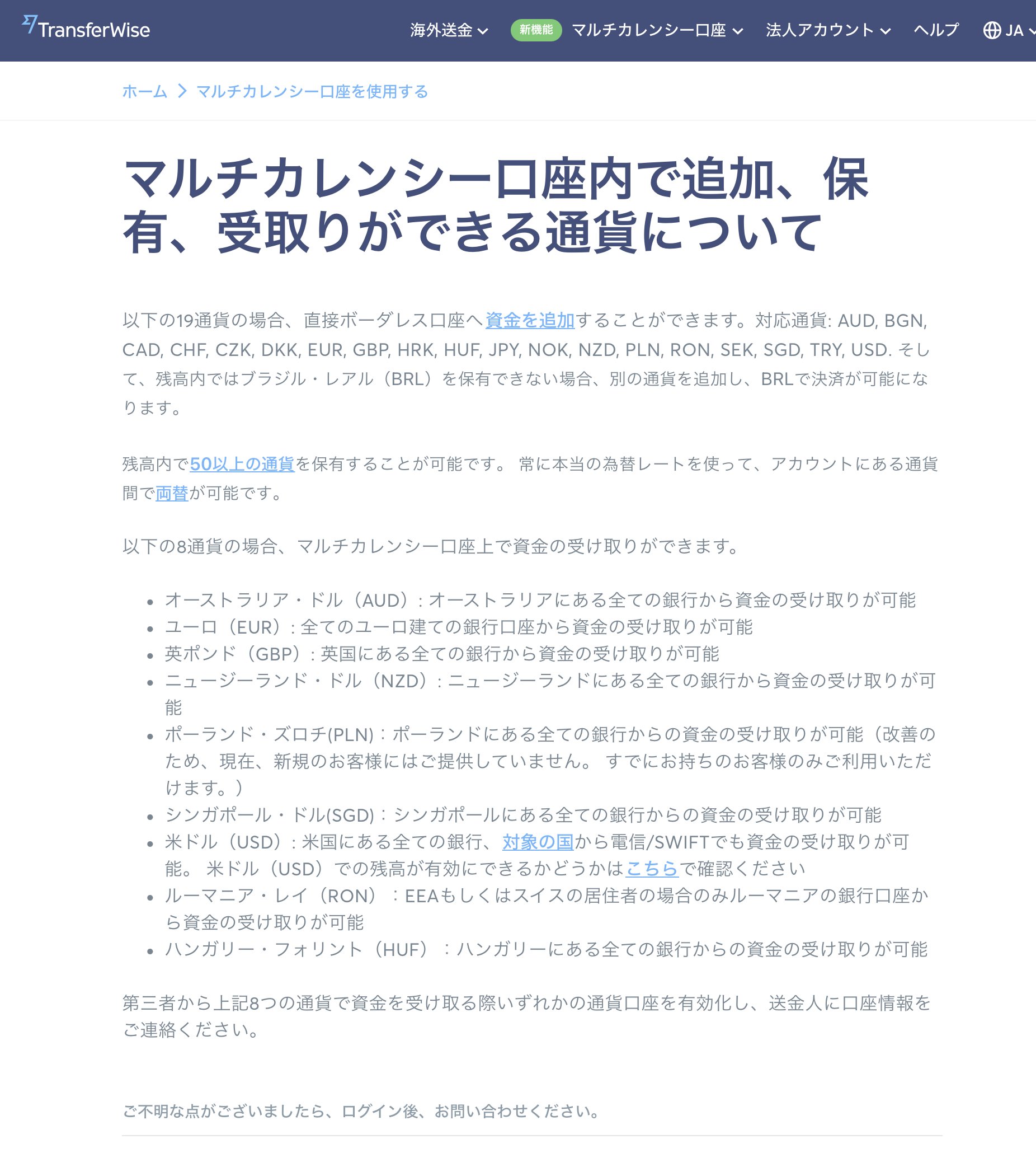 Masaki 子連れマレーシア移住 今のところのわたしの理解 入金方法は2種類 8通貨は直接 その他はtransferwise経由 8通貨は外から送金できる口座情報を持てる 各通貨は両替可 手数料あり デビットカードは各国50通貨で決済できる デビットカード