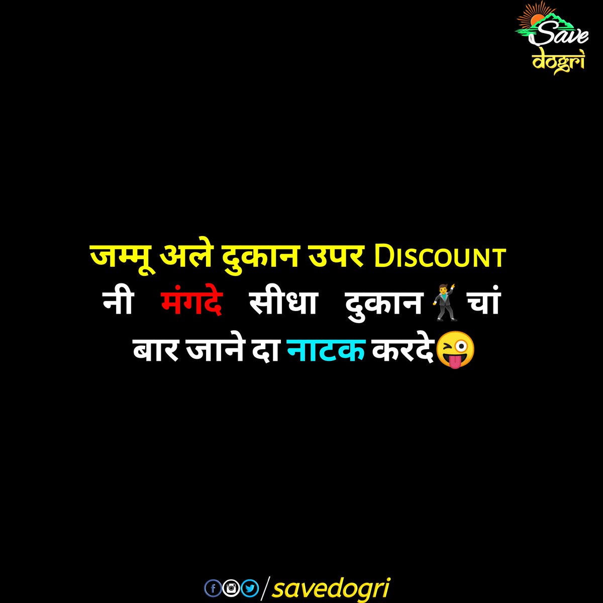 Save Dogri (duggar di pasha)❣️ tweet media