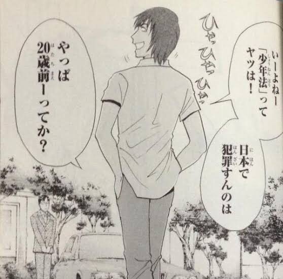 胸糞 4人に性的暴行 元大学生 未成年のうちにいっぱい性的暴行 懲役5年6ヶ月だけ 去勢して ありえない まとめダネ