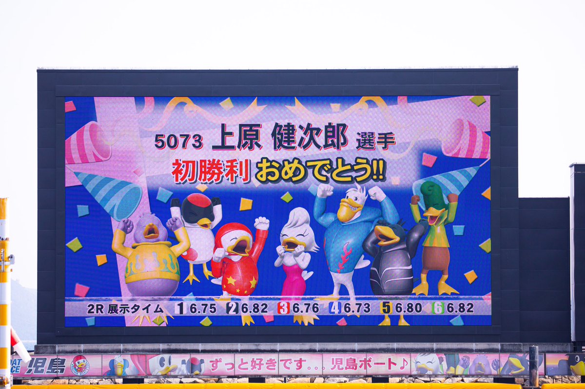 BRkojima_16's tweet image. 【♡速報♡】
本日の児島第1レースで、
124期沖縄出身の上原健次郎選手が初1着♡
まくってやるー((꜆꜄•ᴥ•)꜆꜄꜆ｵﾗｵﾗｵﾗｵﾗ
→あら、差されてるーΣ\\(ＯωＯlll)
→もつれてるところを抜き(*-`ω´-)９ 
と、忙しい初勝利(´∀`)
そして最高の笑顔♡♡こっちも(´∀`)
おめでとうございまーす♡