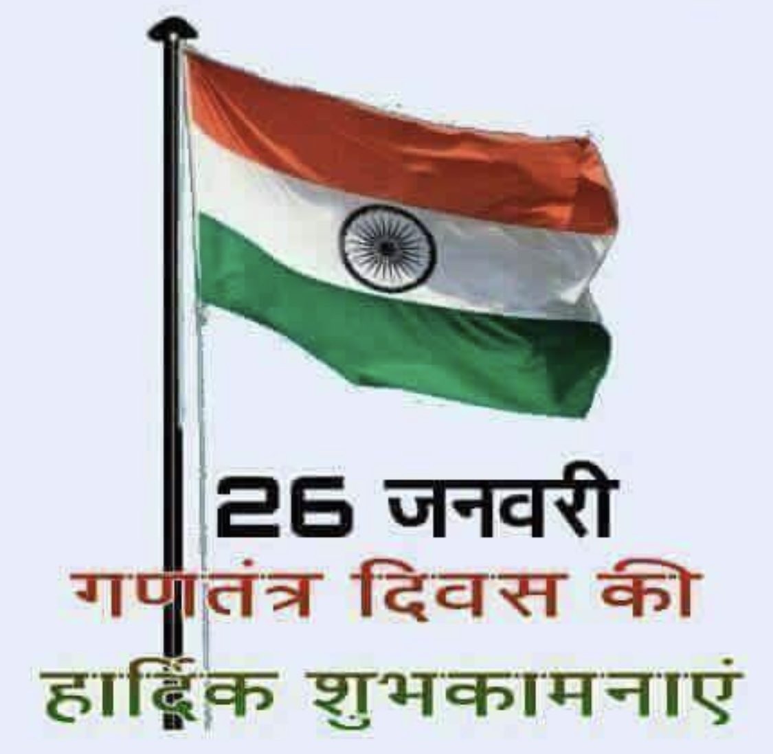 bsthakur2016's tweet photo. ७२वें गणतंत्रदिवस पर समूचे भारतीय जनमानस को कोटि कोटि बधाइयाँ https://t.co/fAyLhApRur