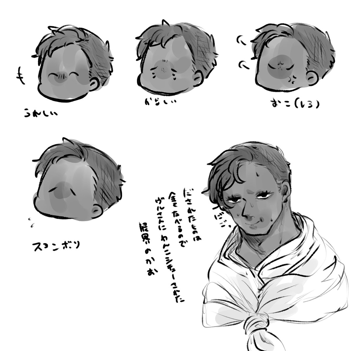 こういうことです 