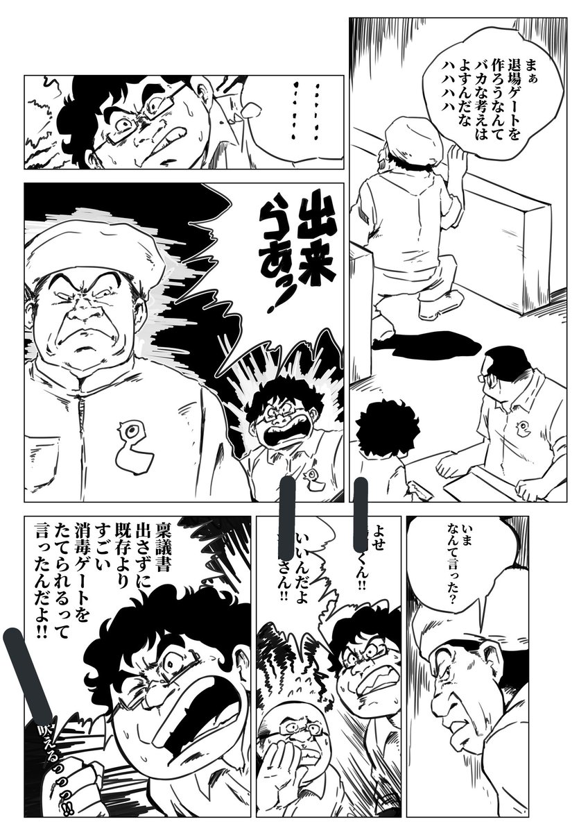 これもついでに提出してきた。 