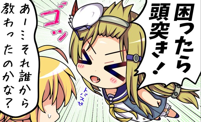頭突きのtwitterイラスト検索結果 頭突きのtwitterイラスト検索結果