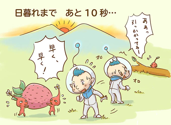 [ピクミン]ピクミン3始めました https://t.co/0q2J5nuhW6
#ピクミン3デラックス #Pikmin3Deluxe 
日が暮れるまでに巣に帰さないと食べられちゃうので、夕方になると外れてるピクミンが居ないか地図見てチェック!
心配で何も手につかないので運び中でも付き添ってます? 