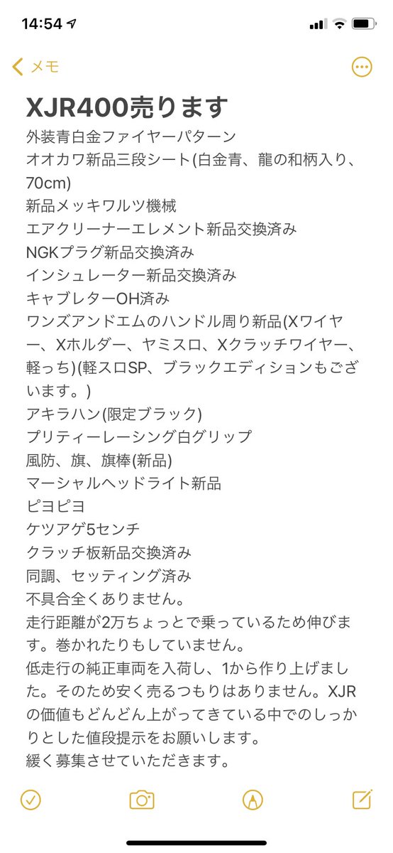 Xtv9Ue's tweet photo. XJR400売ります
ゆるく募集しようと思います。
4枚目詳細の通りになります。他気になることがありましたらDMお願いします。
安く売るつもりはありませんので、オークション形式のように希望値段を提示お願いします。
#XJR売ります　#ゼファー売ります　＃単車売ります ＃バブ売ります https://t.co/MMWGIq28JO