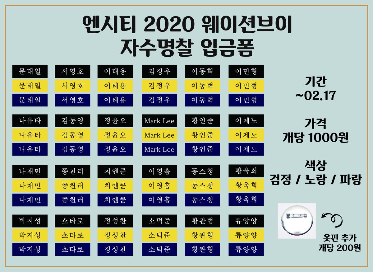 CHEXXA_10_26's tweet photo. 엔시티 2020 웨이션브이 자수명찰 입금폼

💚 알티 추첨 세 분

입금 기간
~02.17

가격
1000원

색상
검정 / 노랑 / 파랑 

G.O order DM

자세한 사항은 폼 확인

입금 확인용 사진 올리는 부분 있으니
입금 후 인증 가능한 사진 찍어주세요

입금폼
https://t.co/JQQSbZPXyh https://t.co/73ESVxyJhY