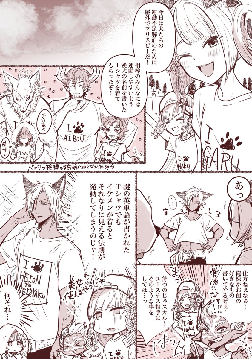 私もヴァジラと犬忘年会再掲しとこ!
最終楽しみだ……わくわく…… 